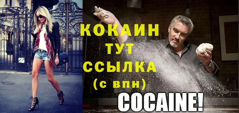 Cocaine Боливия  hydra онион  Мышкин 