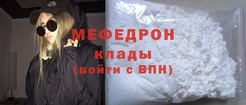 наркотики  Мышкин  Меф mephedrone 