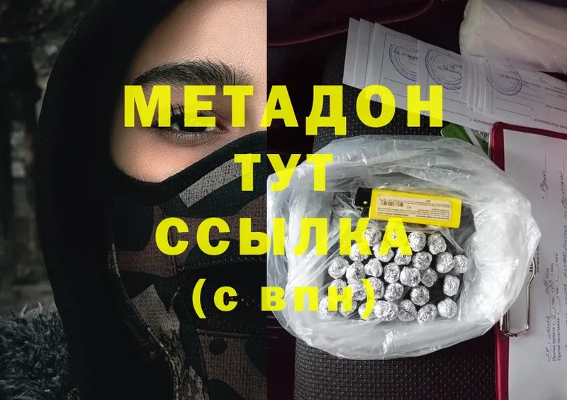 МЕТАДОН methadone  наркота  ОМГ ОМГ ТОР  Мышкин 